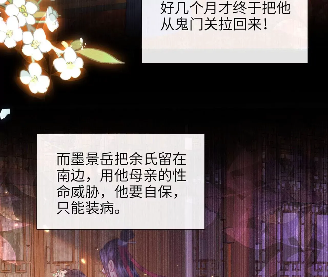 第6话 我喜欢主动的~14