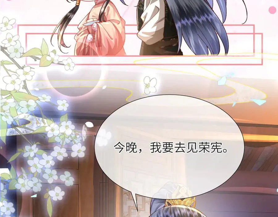 第48话 怎么感觉他想吃了我？33