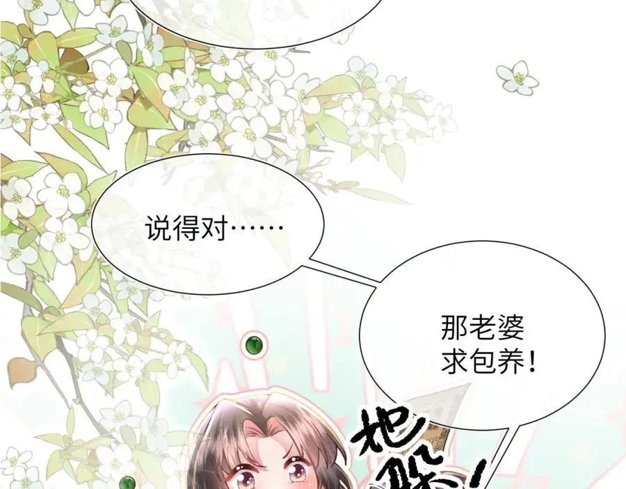 第20话 世子终于有编制了126
