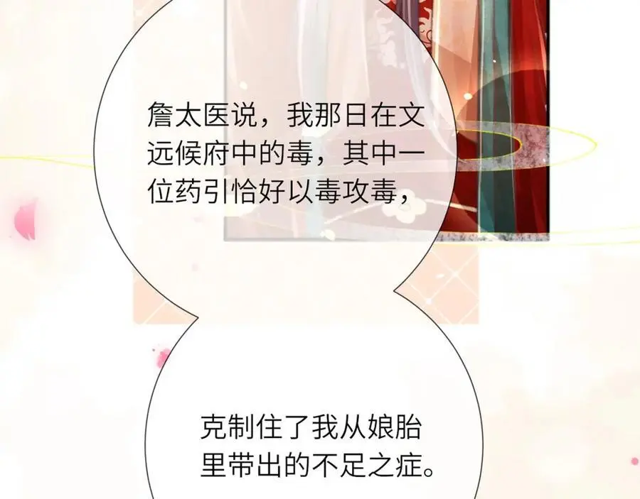 第35话 天生一对58
