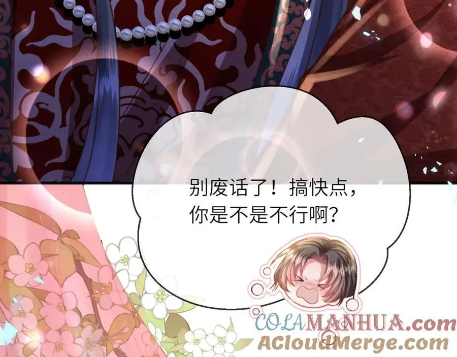 第36话 小祖宗很好哄~52