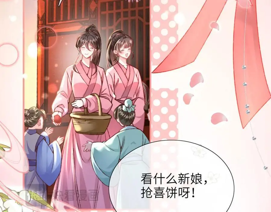 第34话 嫁了，娶了47