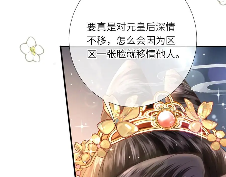 第37话 动手动脚105