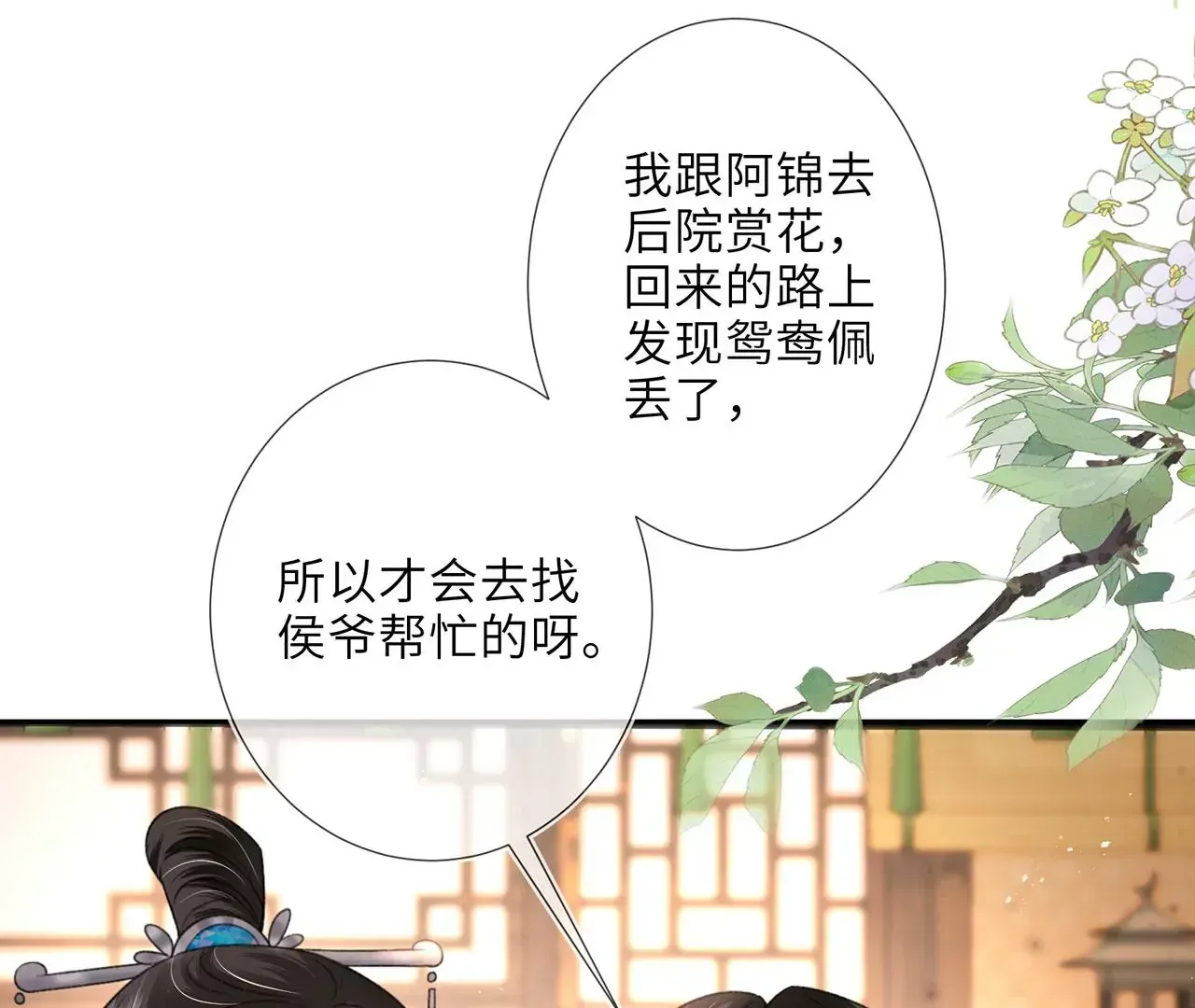 第2话 你是“行”的！46