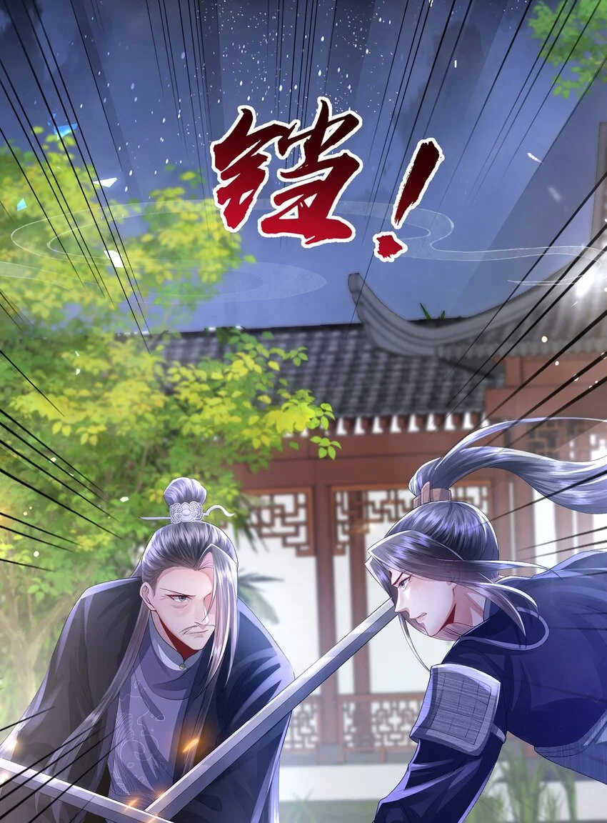 第30话 一出好戏25