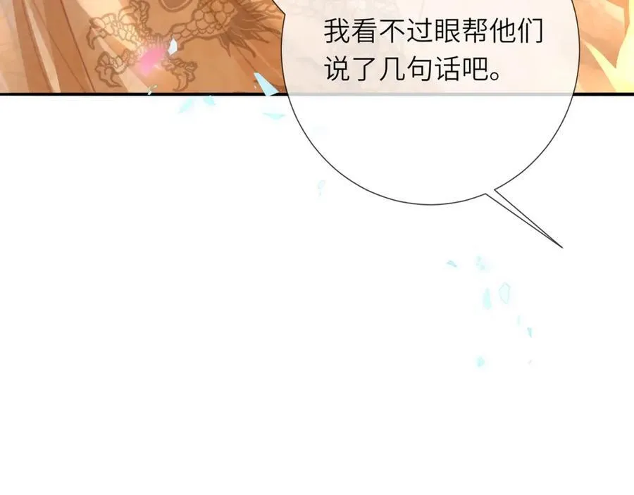 第43话 妇唱夫随79