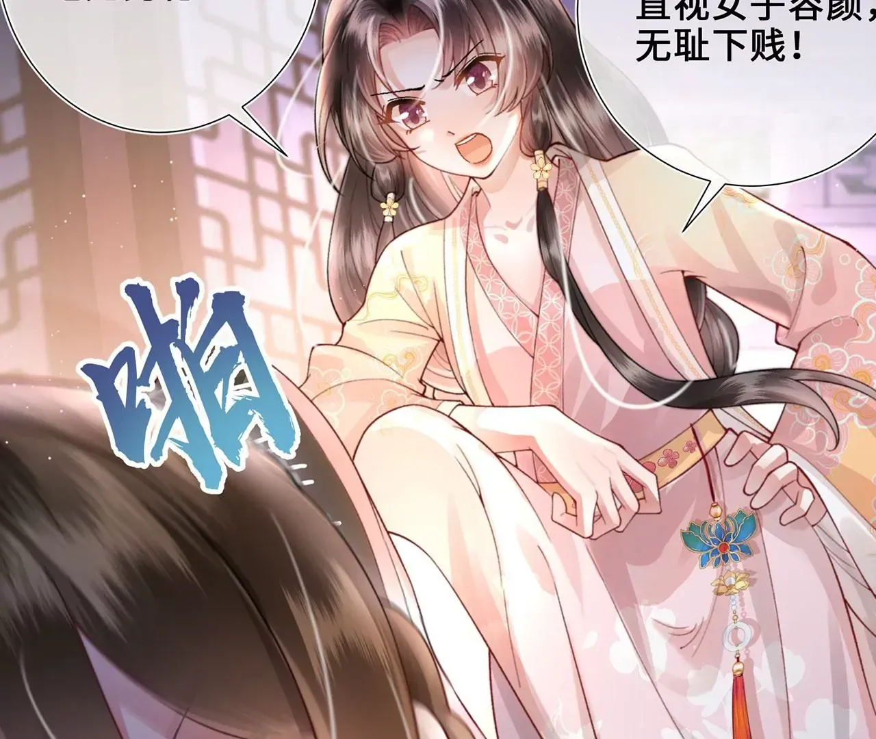 第3话 世子又不行了90