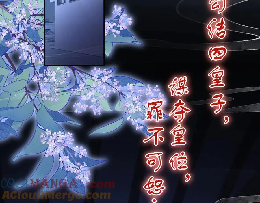 第48话 怎么感觉他想吃了我？64