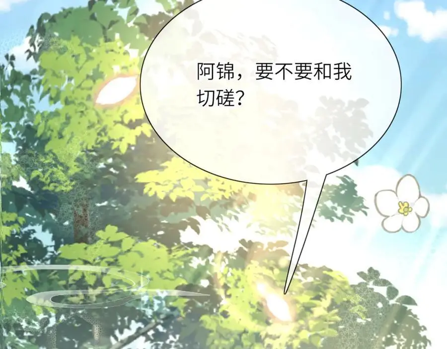 第37话 动手动脚59