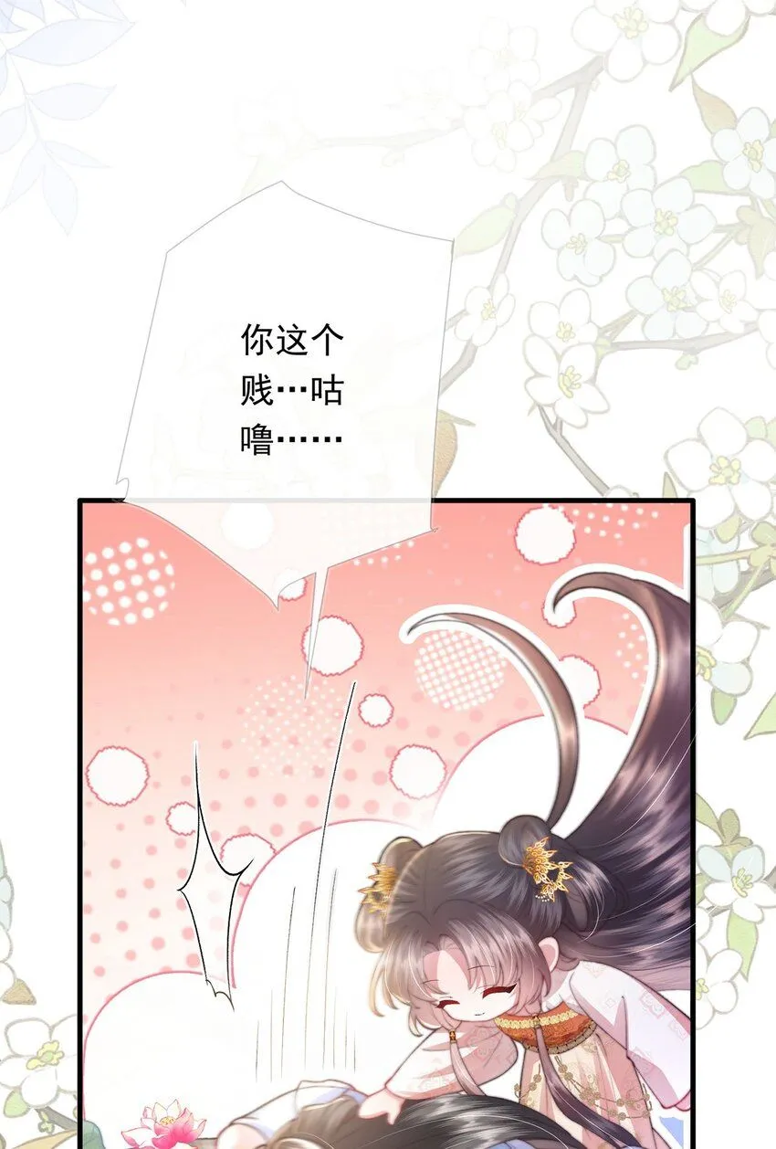 第8话 管不住下半身的都是混蛋8