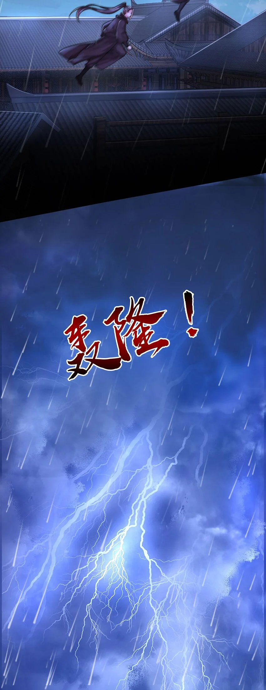 第30话 一出好戏5