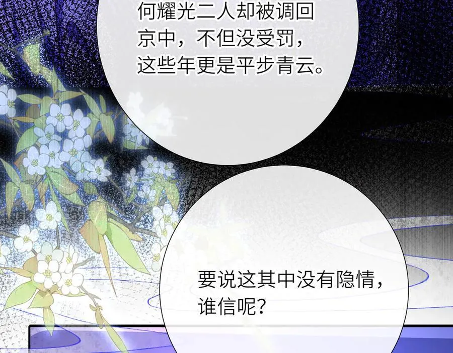 第49话 真相43