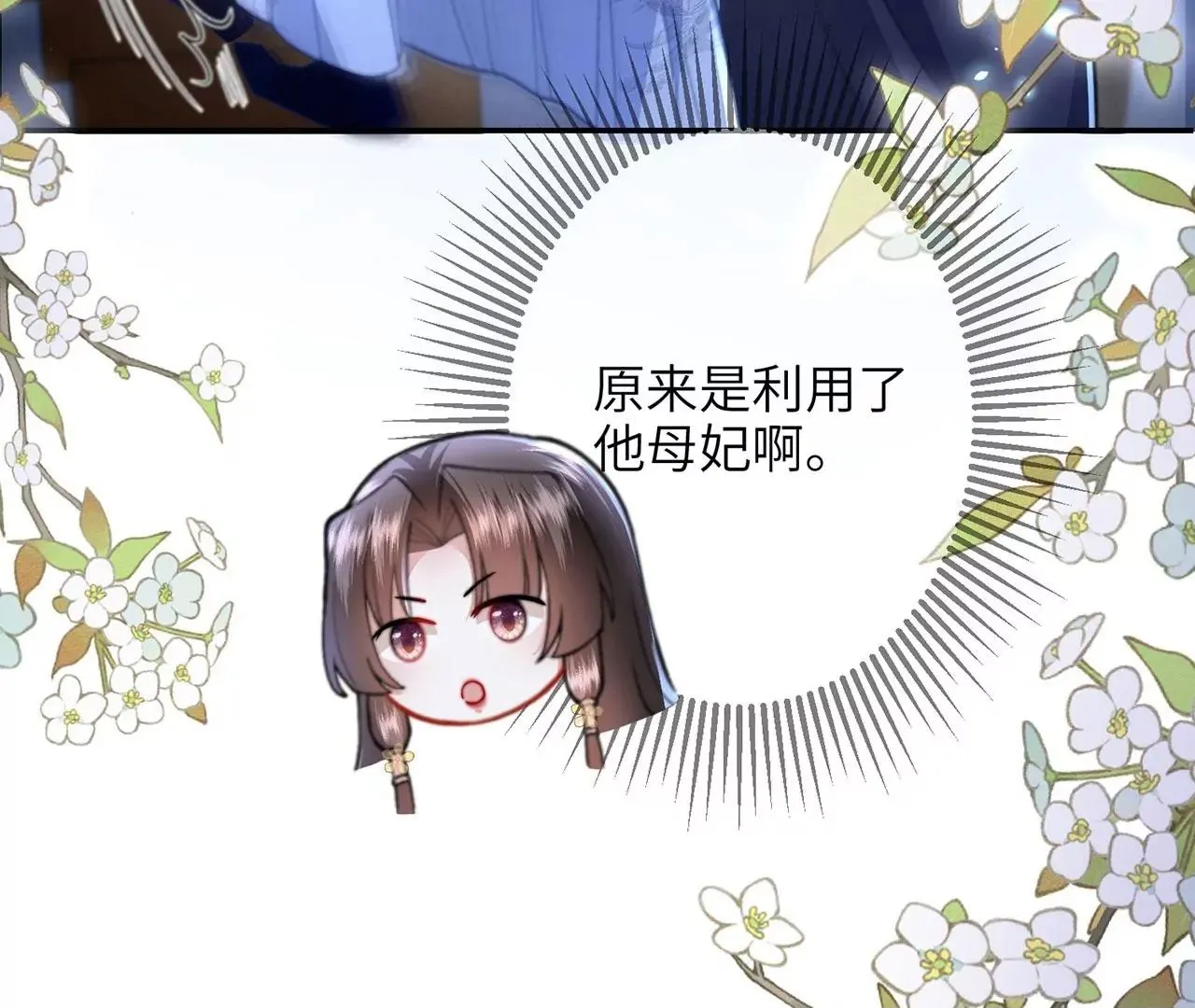 第6话 我喜欢主动的~99