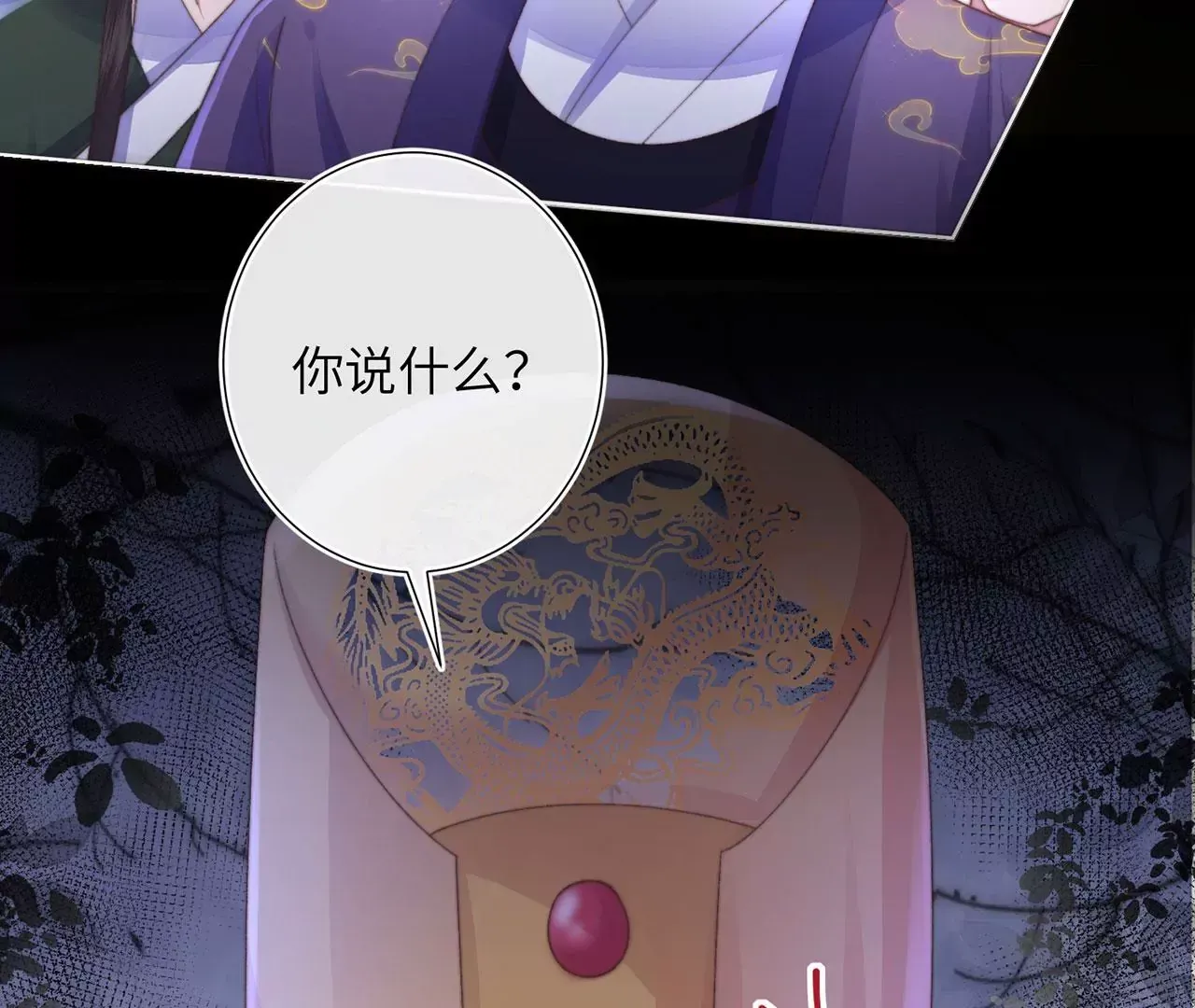 第5话 别吓我夫人了87