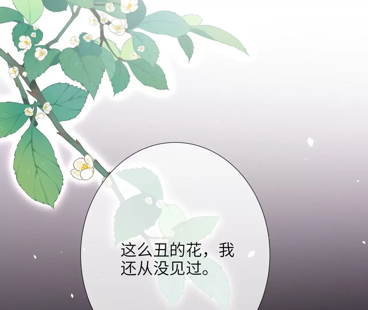 第4话 我不干净了~93