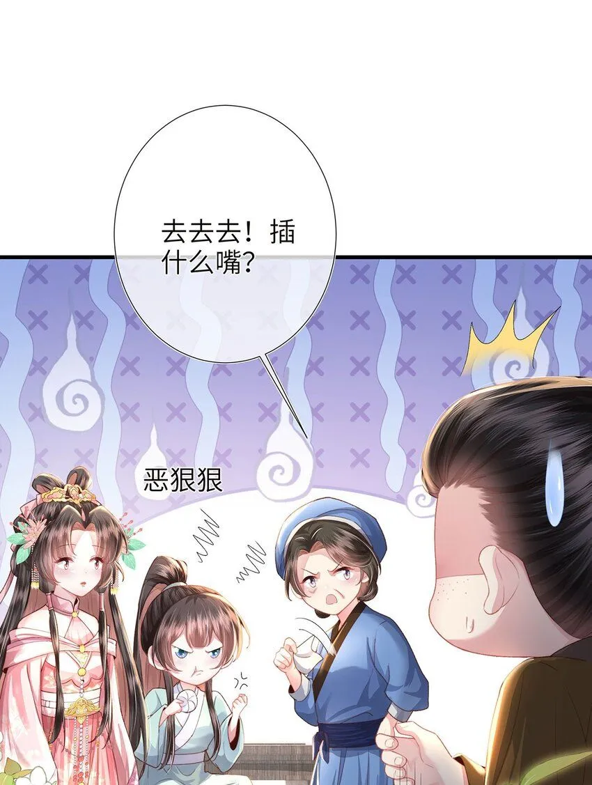 第23话 你还是不信我23