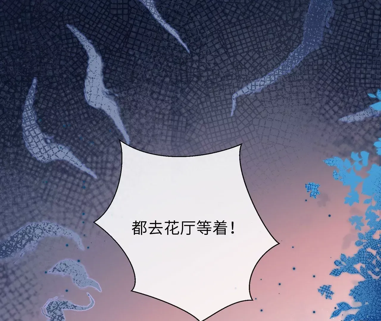 第2话 你是“行”的！8