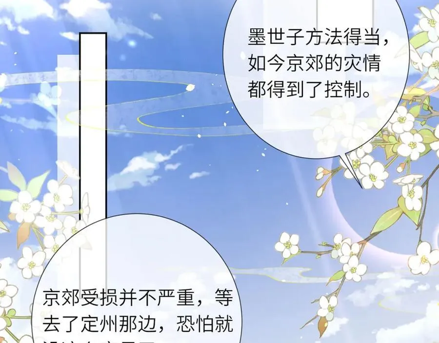 第46话 大长公主鲨人了！6