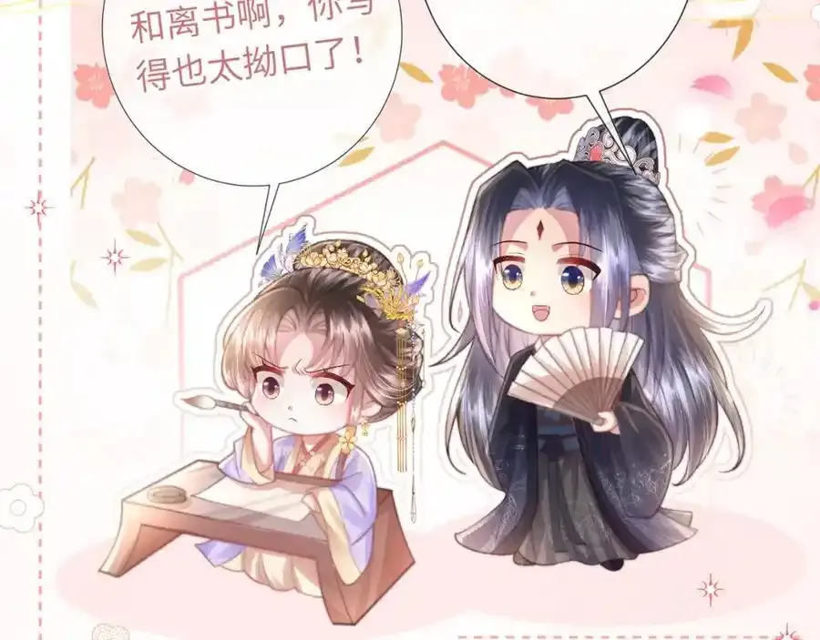 第40话 和离后的打算121