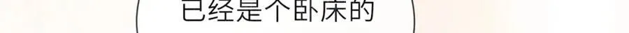 第46话 大长公主鲨人了！82