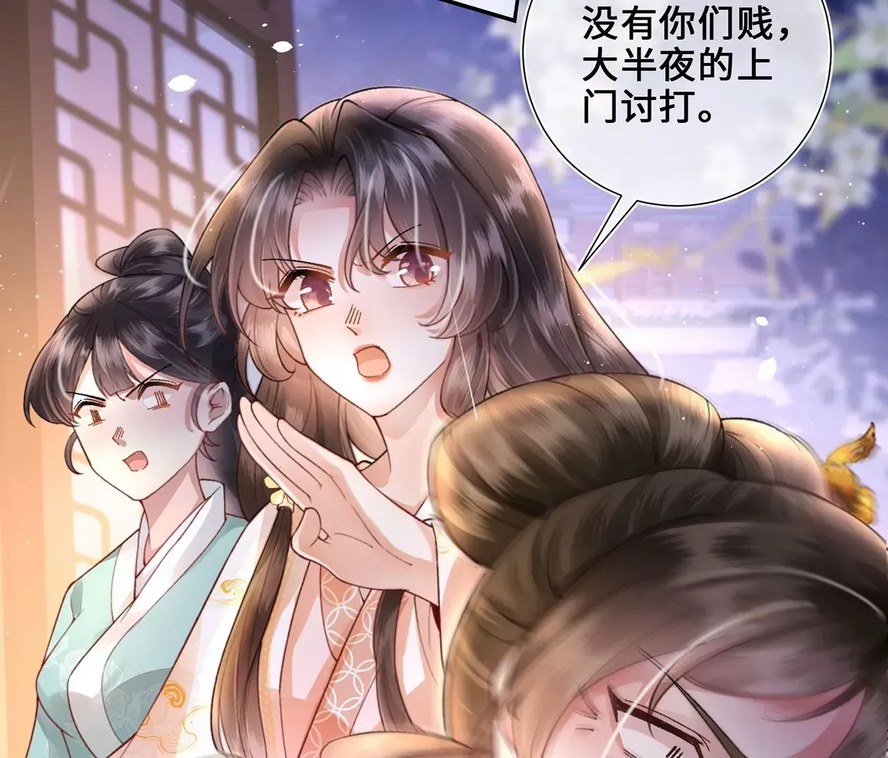 第3话 世子又不行了85