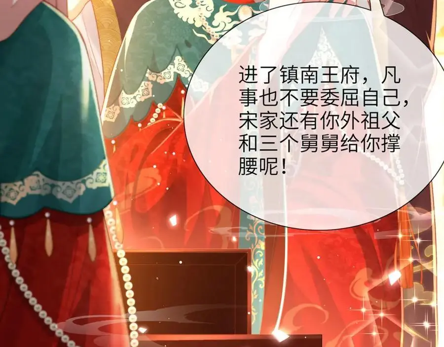 第34话 嫁了，娶了23