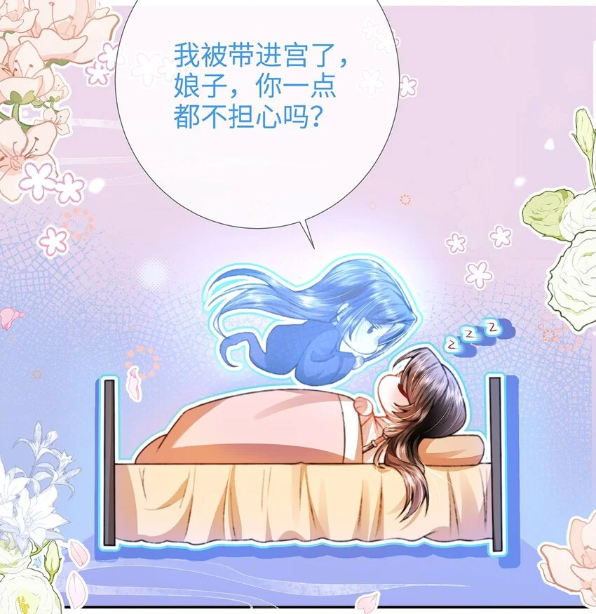 第30话 一出好戏42