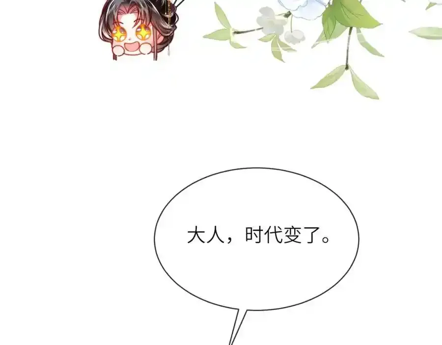 第40话 和离后的打算85