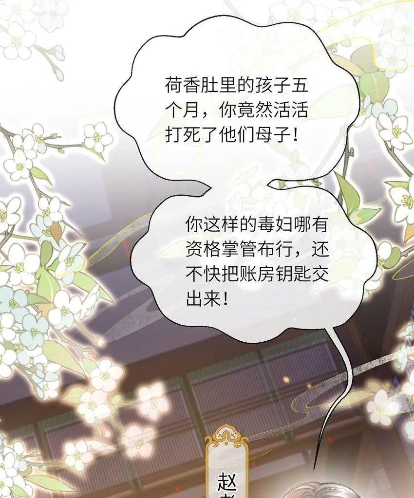 第8话 管不住下半身的都是混蛋24
