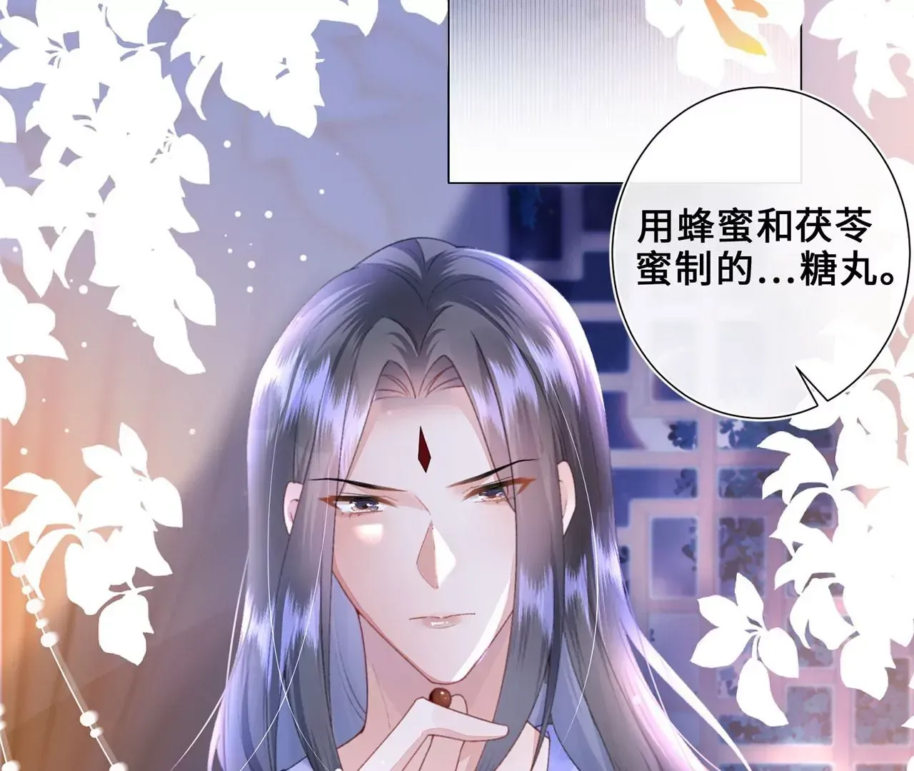 第3话 世子又不行了6