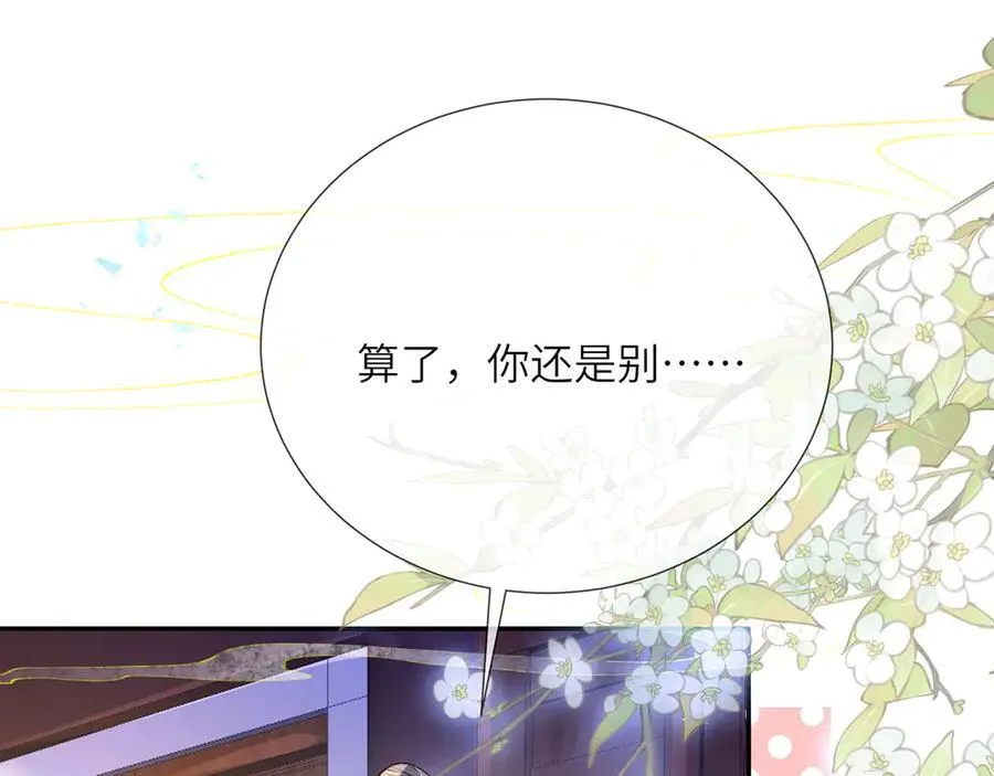 第48话 怎么感觉他想吃了我？21