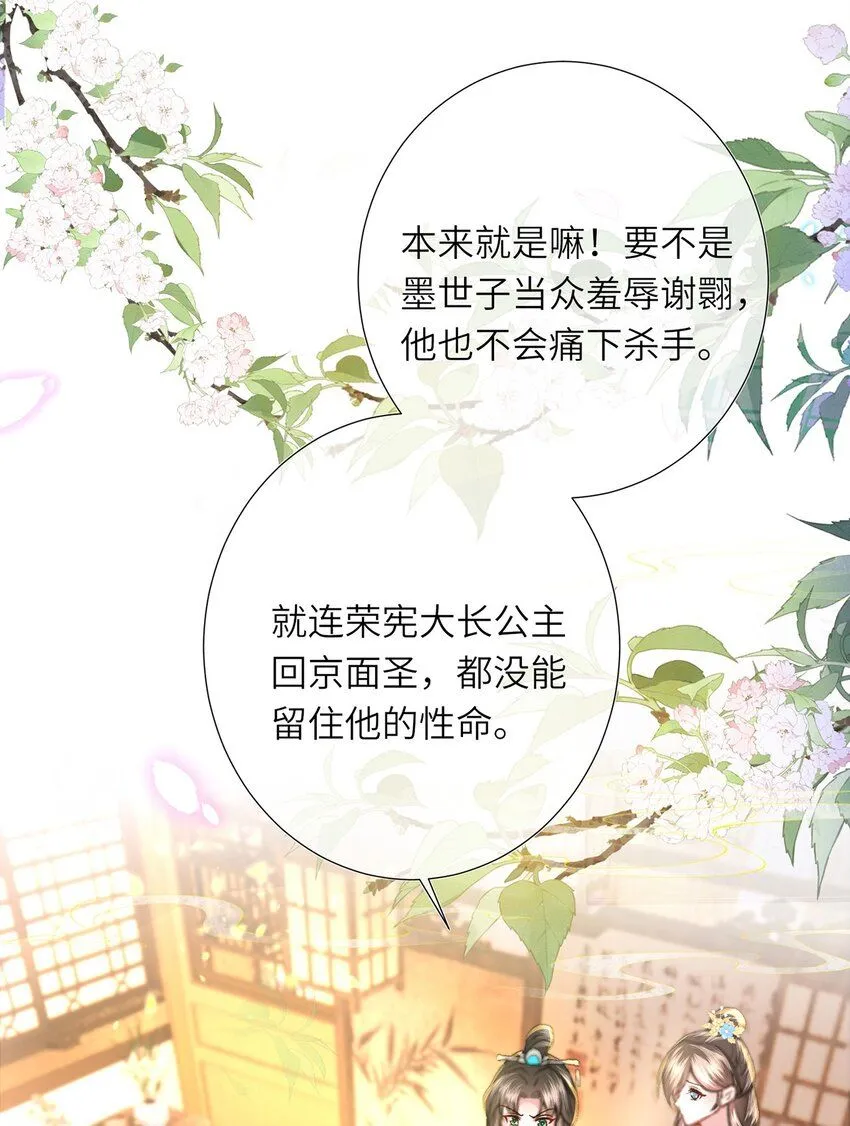 第14话 深情小郎君41