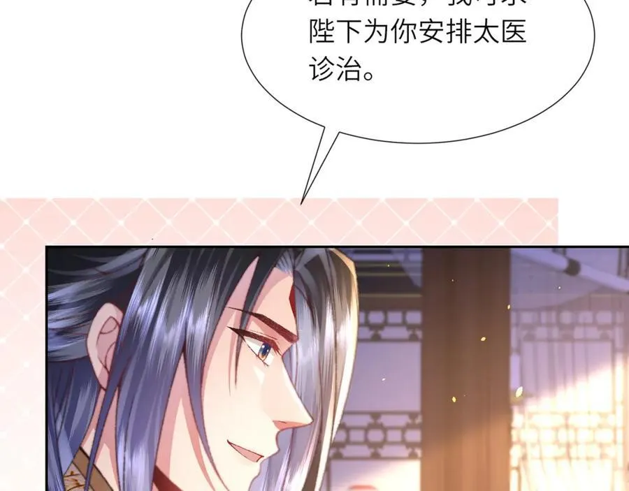 第42话 这只是利息79