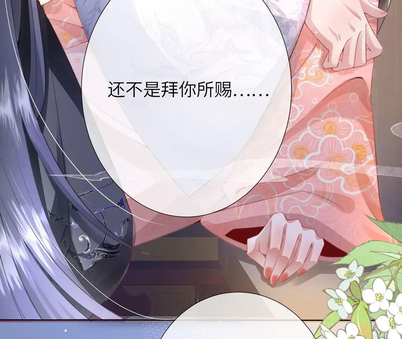 第4话 我不干净了~105