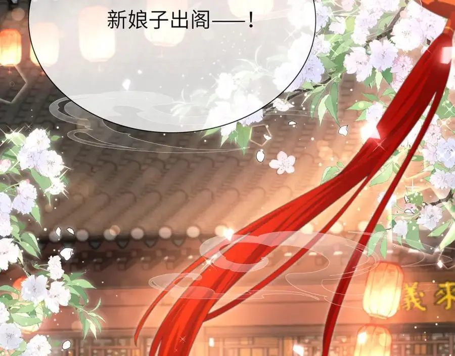 第34话 嫁了，娶了34