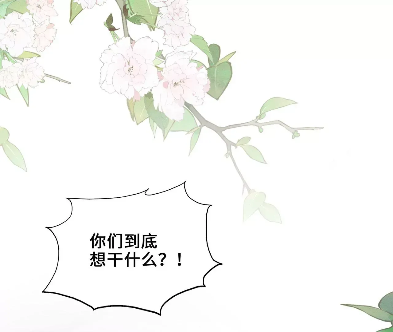 第3话 世子又不行了66