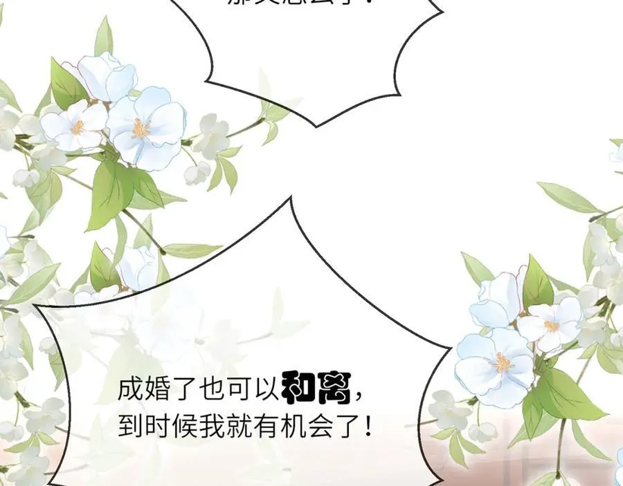 第39话 世子开屏75