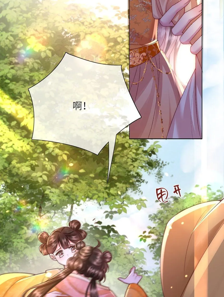 第17话 我夫人是弱女子26