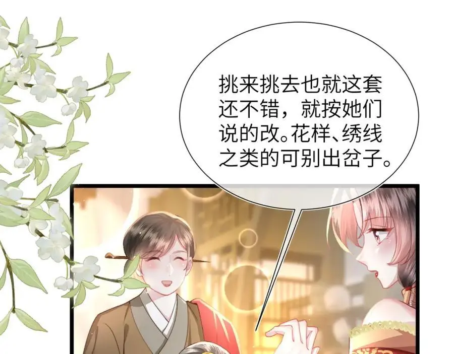 第20话 世子终于有编制了105