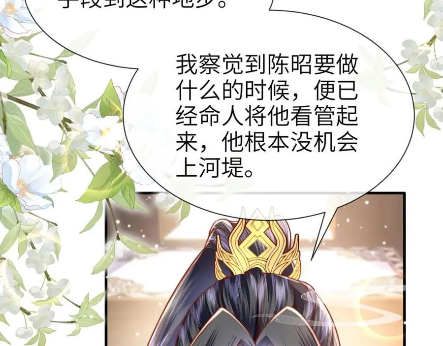 第44话 多点信任113