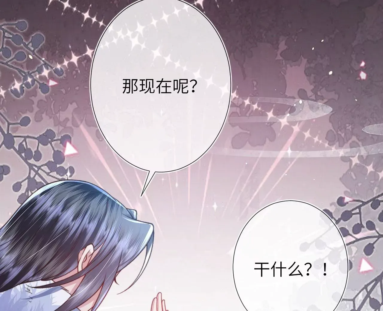 第6话 我喜欢主动的~40