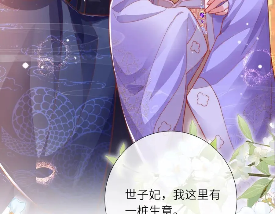 第39话 世子开屏57