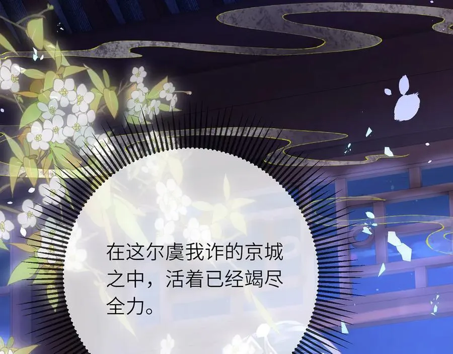 第47话 何其有幸105
