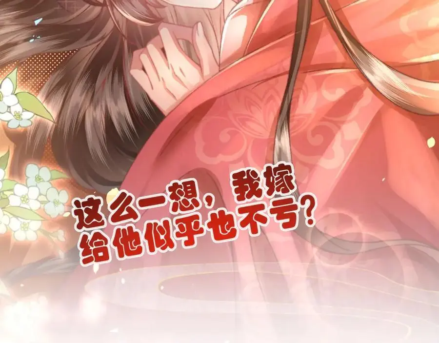 第36话 小祖宗很好哄~91