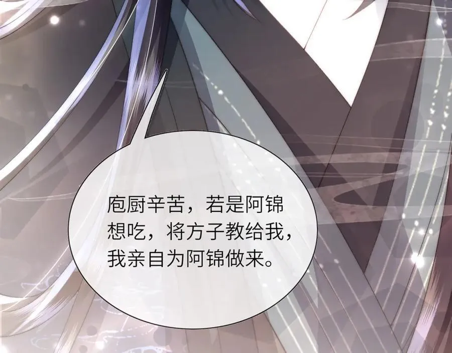 第39话 世子开屏33