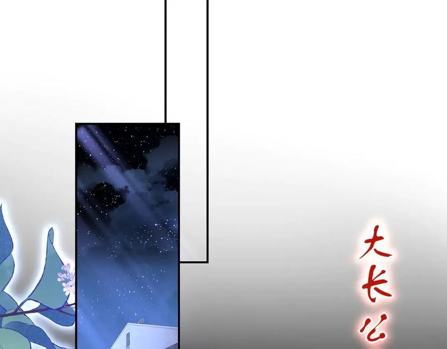 第48话 怎么感觉他想吃了我？62