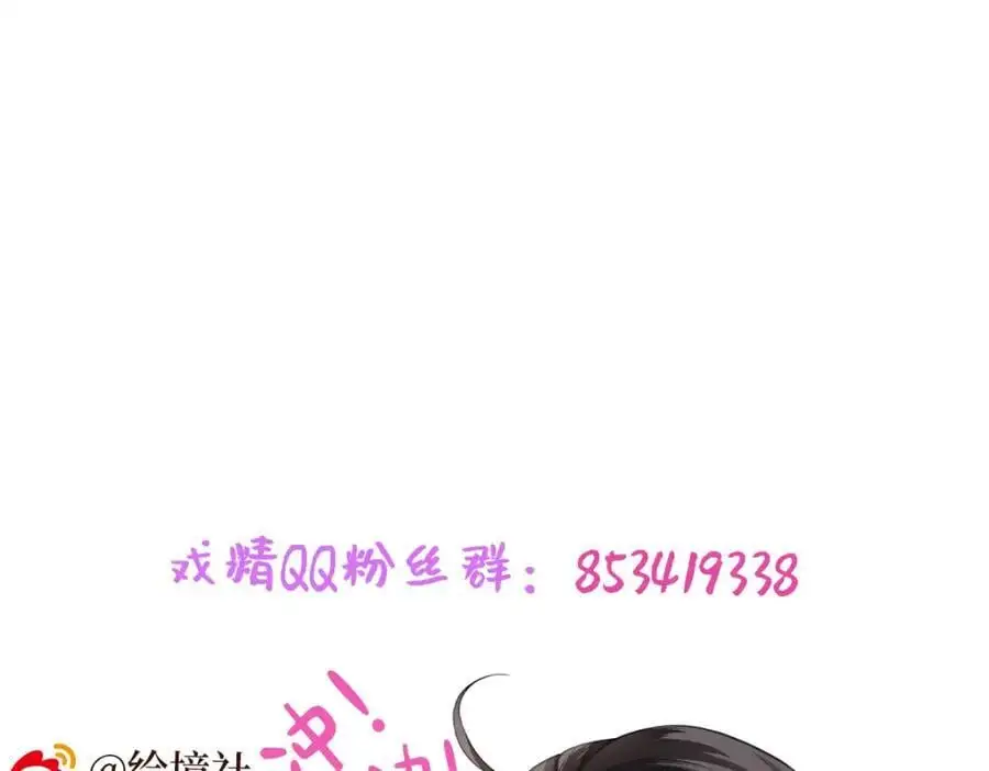第20话 世子终于有编制了129