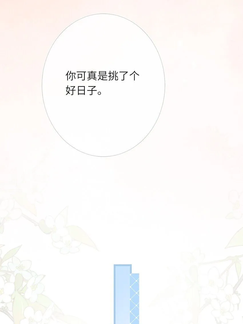 第18话 今日宜订亲14