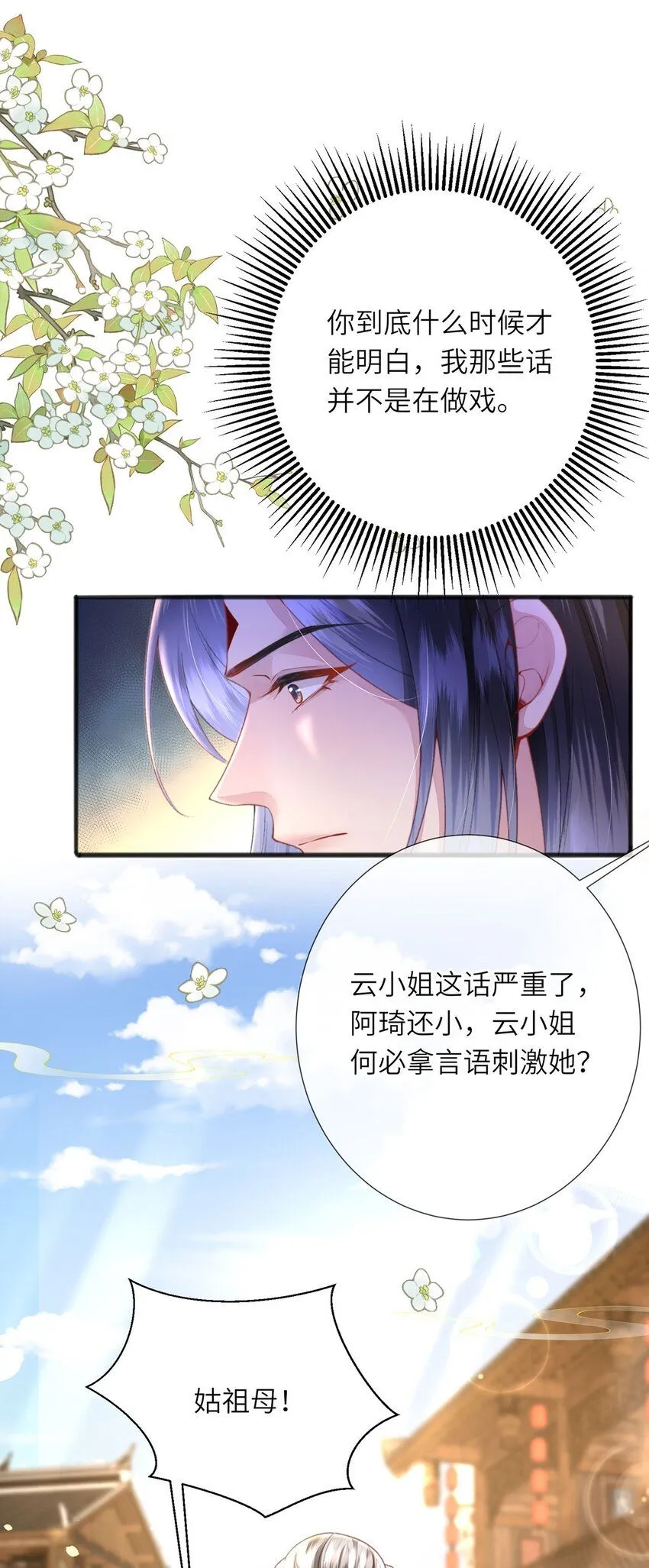 第24话 生同衾,死同穴52