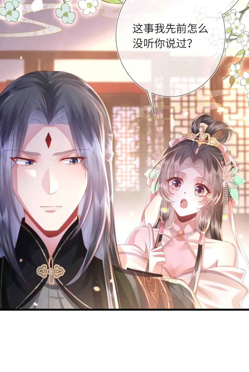 第19话 反正都要和离9